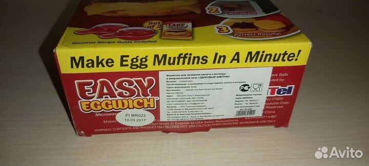 Формочки для запекания омлета и яичницы easy