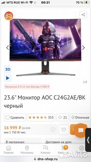 Монитор AOC full hd 165hz