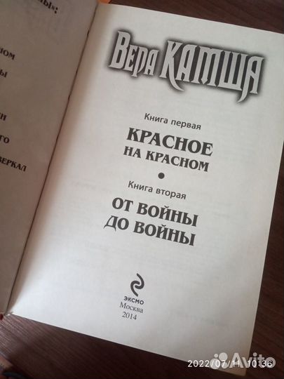 Камша Вера 