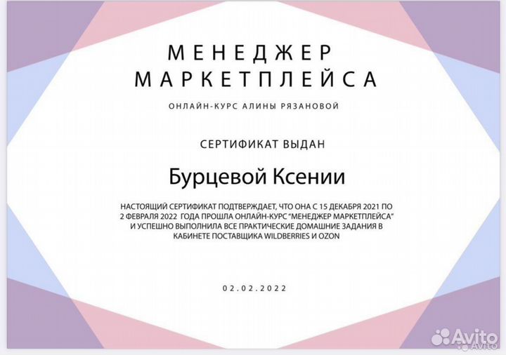 Создам карточки товара на Wildberries