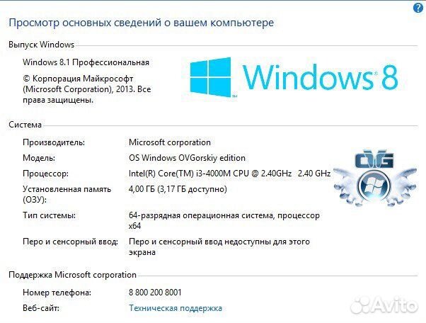 Ноутбук DNS 0801186 (HD)