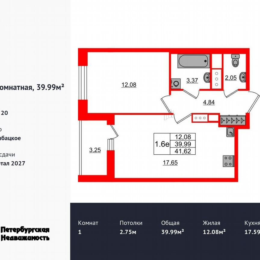 1-к. квартира, 40 м², 13/20 эт.