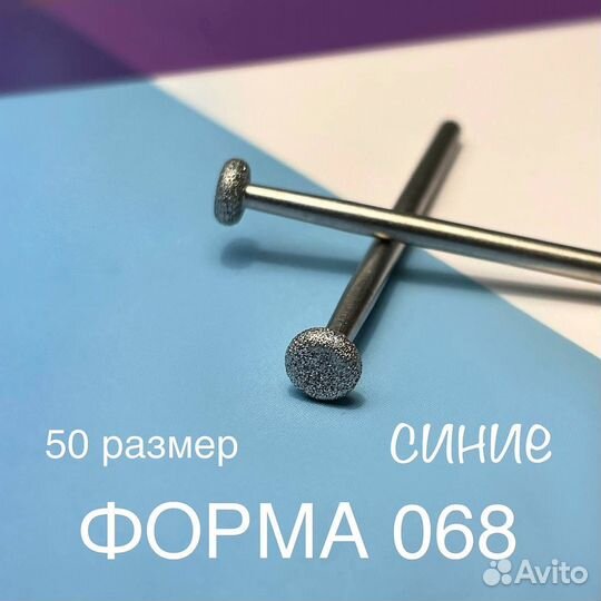 Фреза алмазная для маникюра Форма Колесико