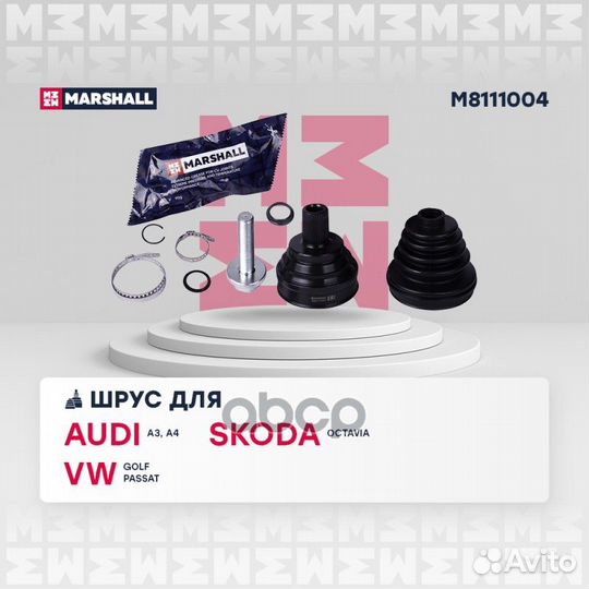 ШРУС внеш. (без ABS) Audi A3 (8P, 8V) 03, Skod