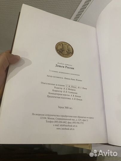 Деньги России