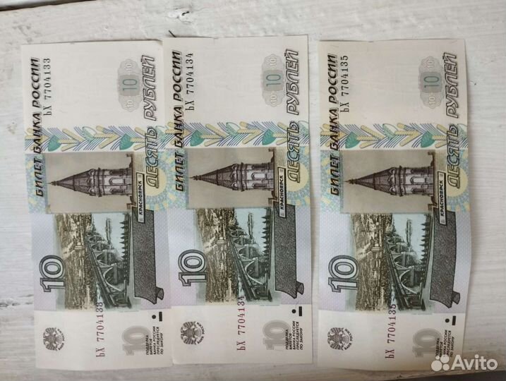 Рубли 1997г наминалом 5 и 10 5шт