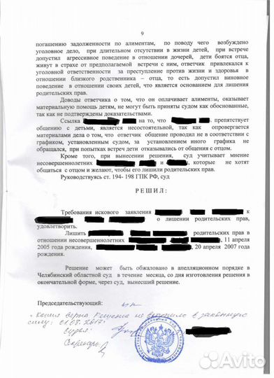 Юрист по семейным делам. Консультация