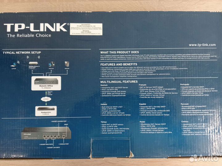 TP-Link Dual WAN VPN-маршрутизатор