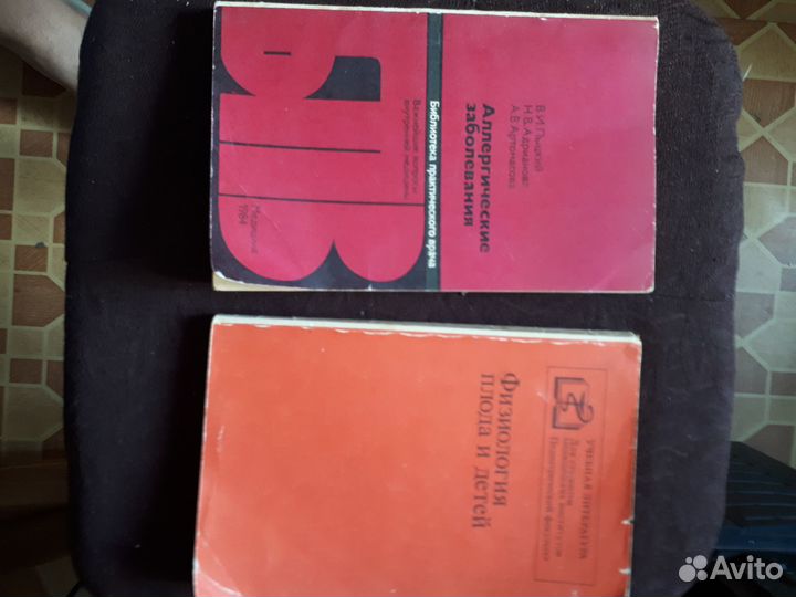 Книги по медицине