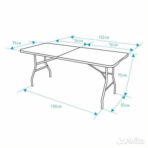 Стол складной пластиковый универсальный (180х74см)