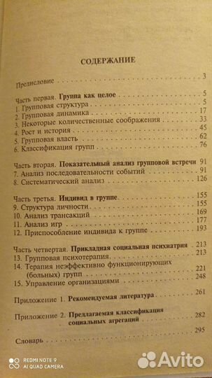 5коп.1989год.Книга