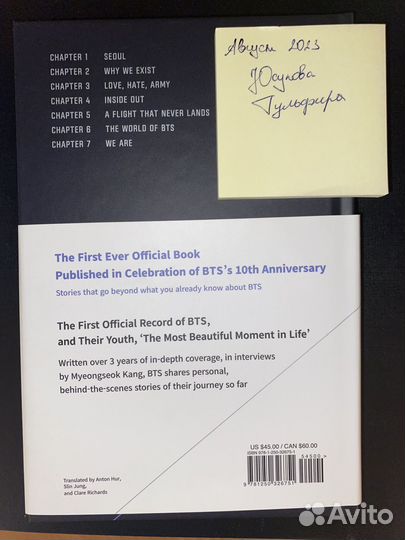 Книга биография BTS Beyond the story