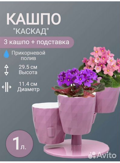 Кашпо для цветов 