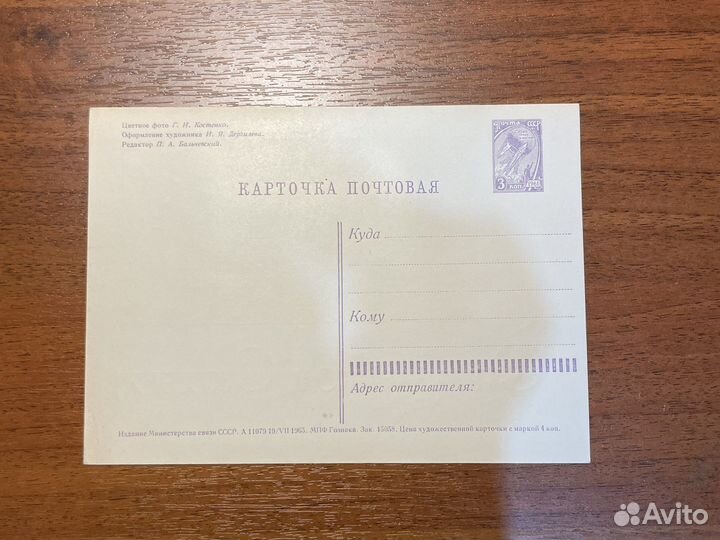 Открытка с праздником октября