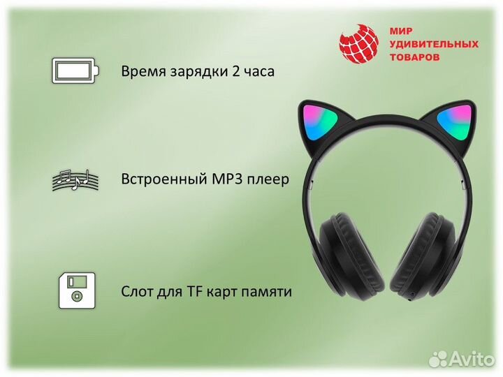 Наушники с ушками