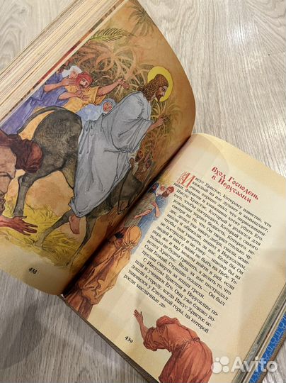 Библия для детей