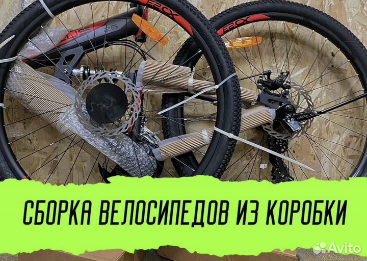 Выездной Ремонт Велосипедов