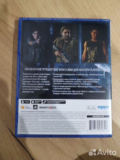 Одни из нас 2 ps5 диск