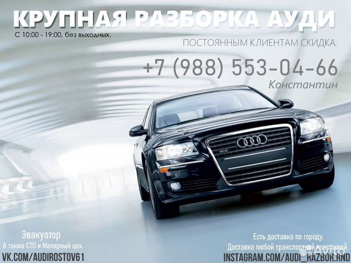 4E4971687AL Жгут проводов в дверь Audi