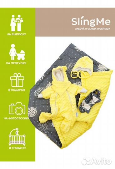 Комплект-конверт на выписку