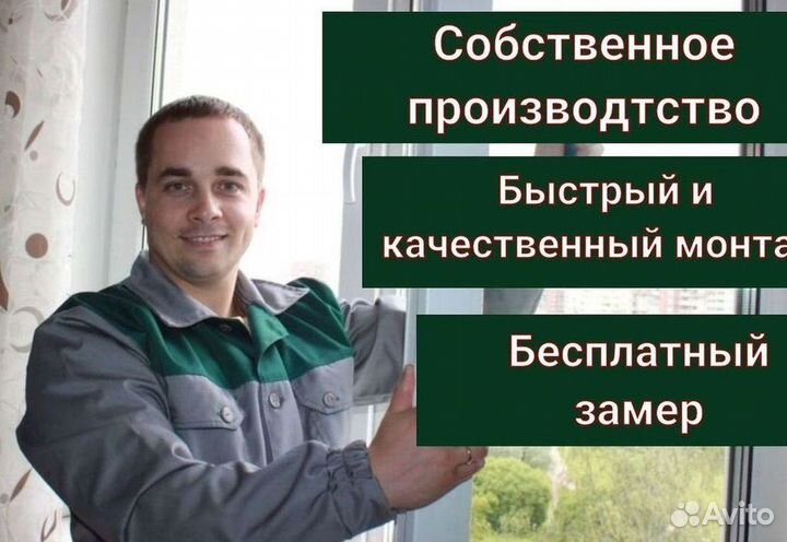 Балкон пластиковый