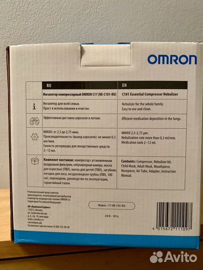 Ингалятор компрессорный, Omron C17, б/у