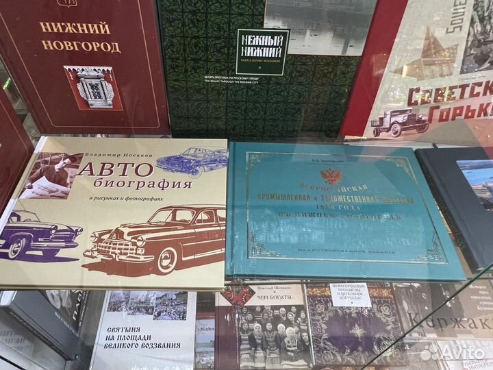 Книги о Нижнем Новгороде
