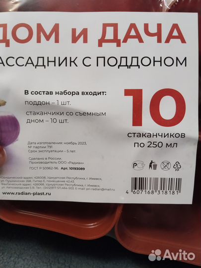 Стаканчики для рассады