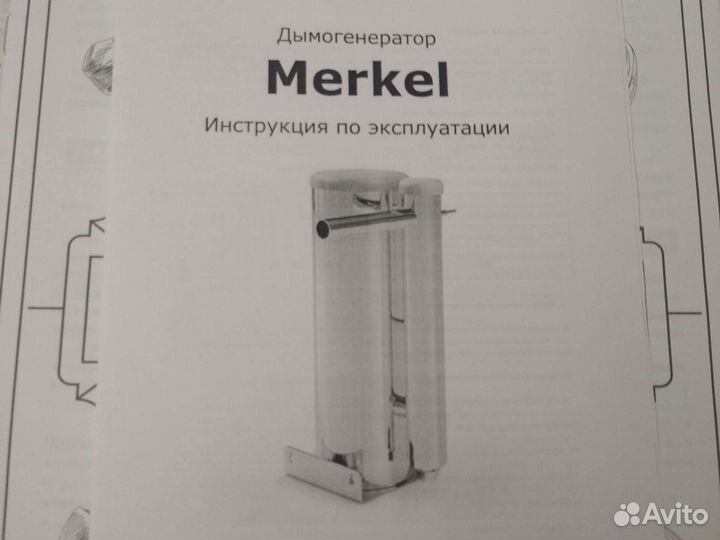 Дымогенератор холодного копчения
