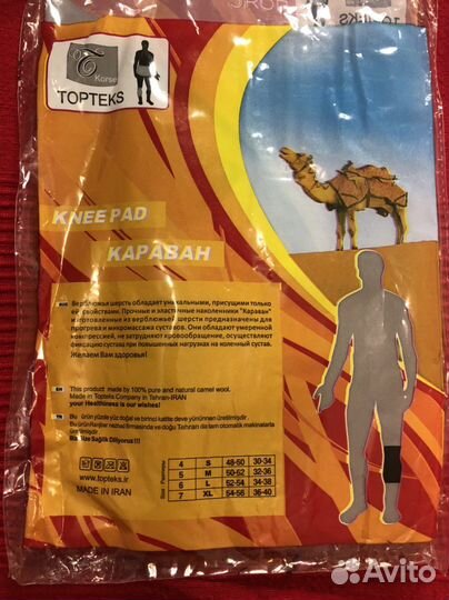 Наколенник из верблюжьей шерсти новый