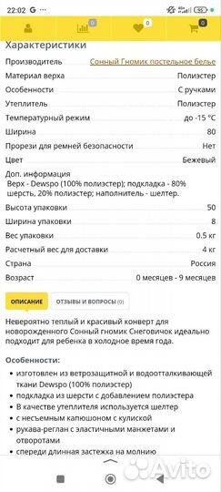 Зимний конверт в коляску сонный гномик