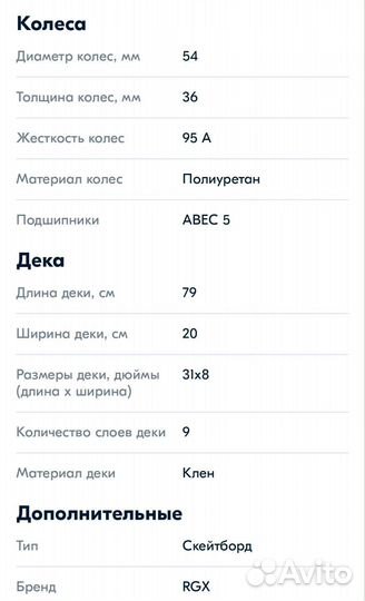 Скейтборд подростковый