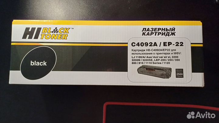 Картридж Hi Black Toner EP-22 \ C4092A