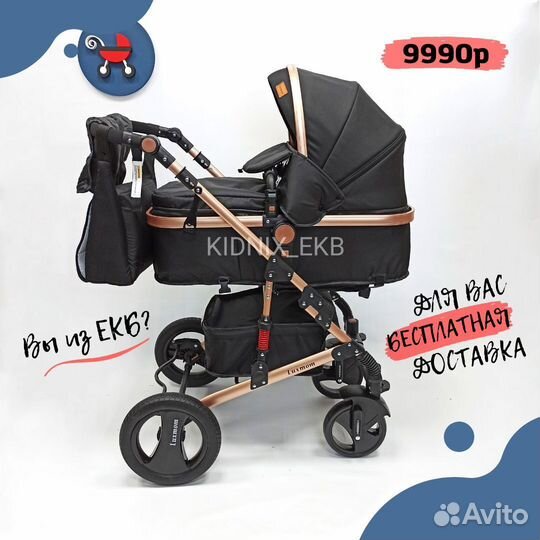 Коляска 2 в 1 новая
