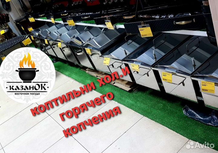 Коптильня холодного копчения 50 л