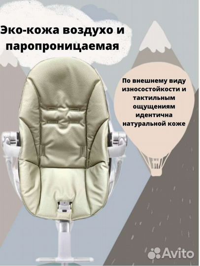 Чехол Экокожа на стульчик Bloom fresco