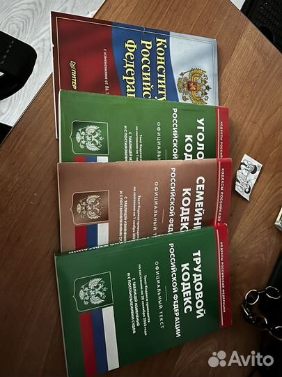 Конституция РФ