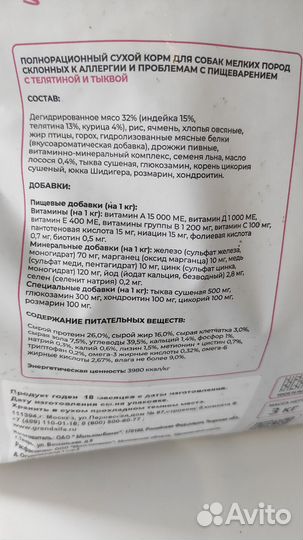 Сухой корм для собак best dinner