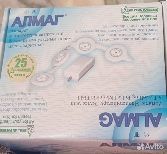 Аппарат Алмаг