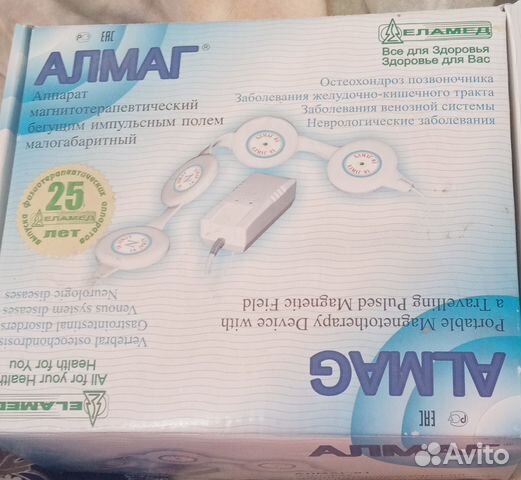 Аппарат Алмаг