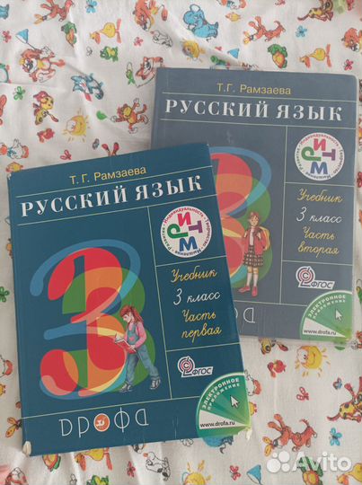 Учебник по русскому языку 3 класс Рамзаева