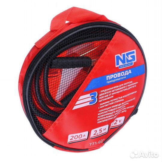 Провода-прикуриватели 200 А, 2,5м, 771-021