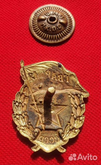 Знак Гвардия нкпс 1942 - 1945 годы СССР