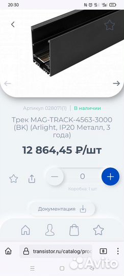 Магнитные светильники для магнитных треков