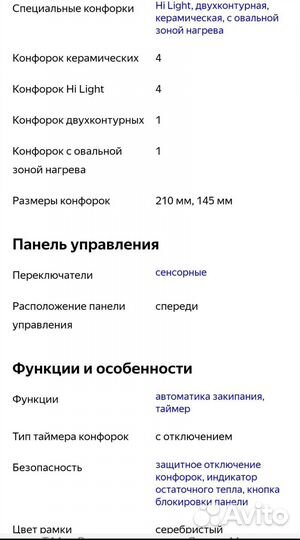 Bosch Варочная электрическая плита Германия