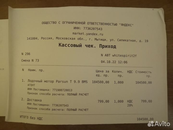 Продается комплект лодка+мотор+прицеп