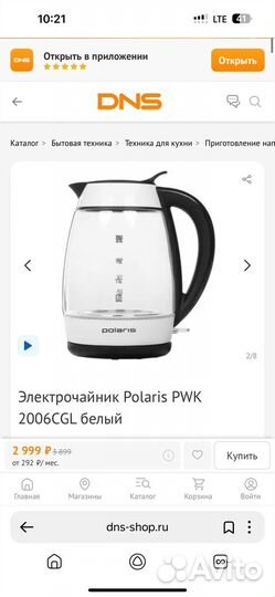 Чайник электрический Polaris PWK 2006CGL белый