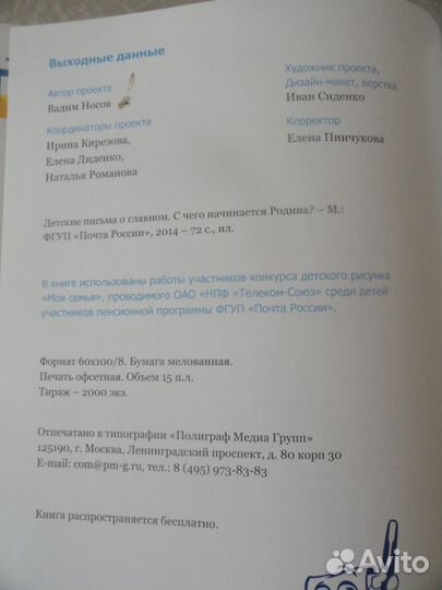 Подарочная книга 