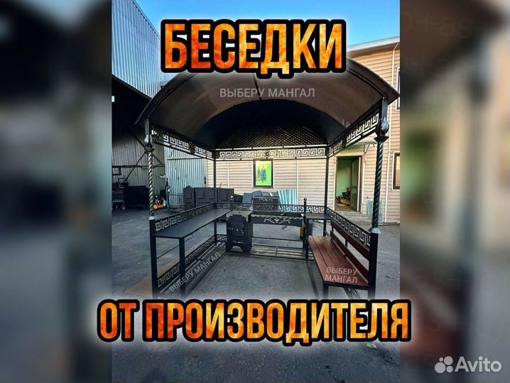 Беседка с мангалом