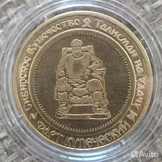 Денга Сибирская Купеческий Талисман Монета Удачи